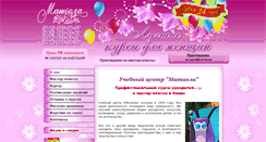 Desktop Screenshot of matiola.com.ua