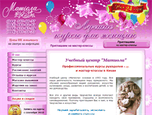 Tablet Screenshot of matiola.com.ua